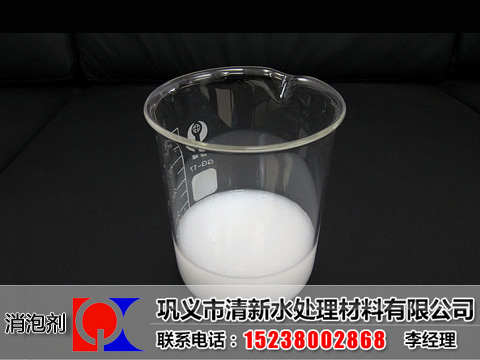 消泡劑